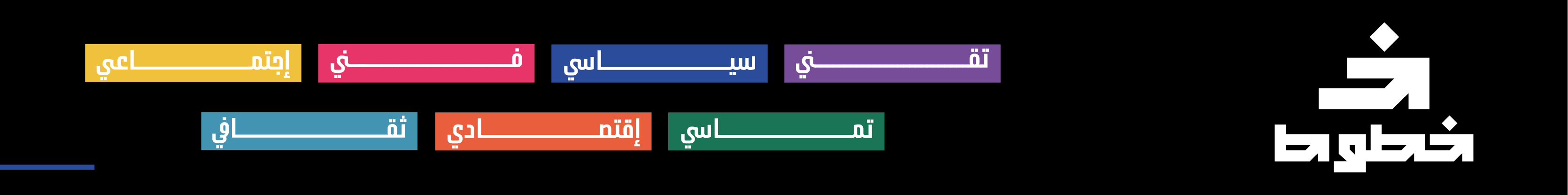 خطوط